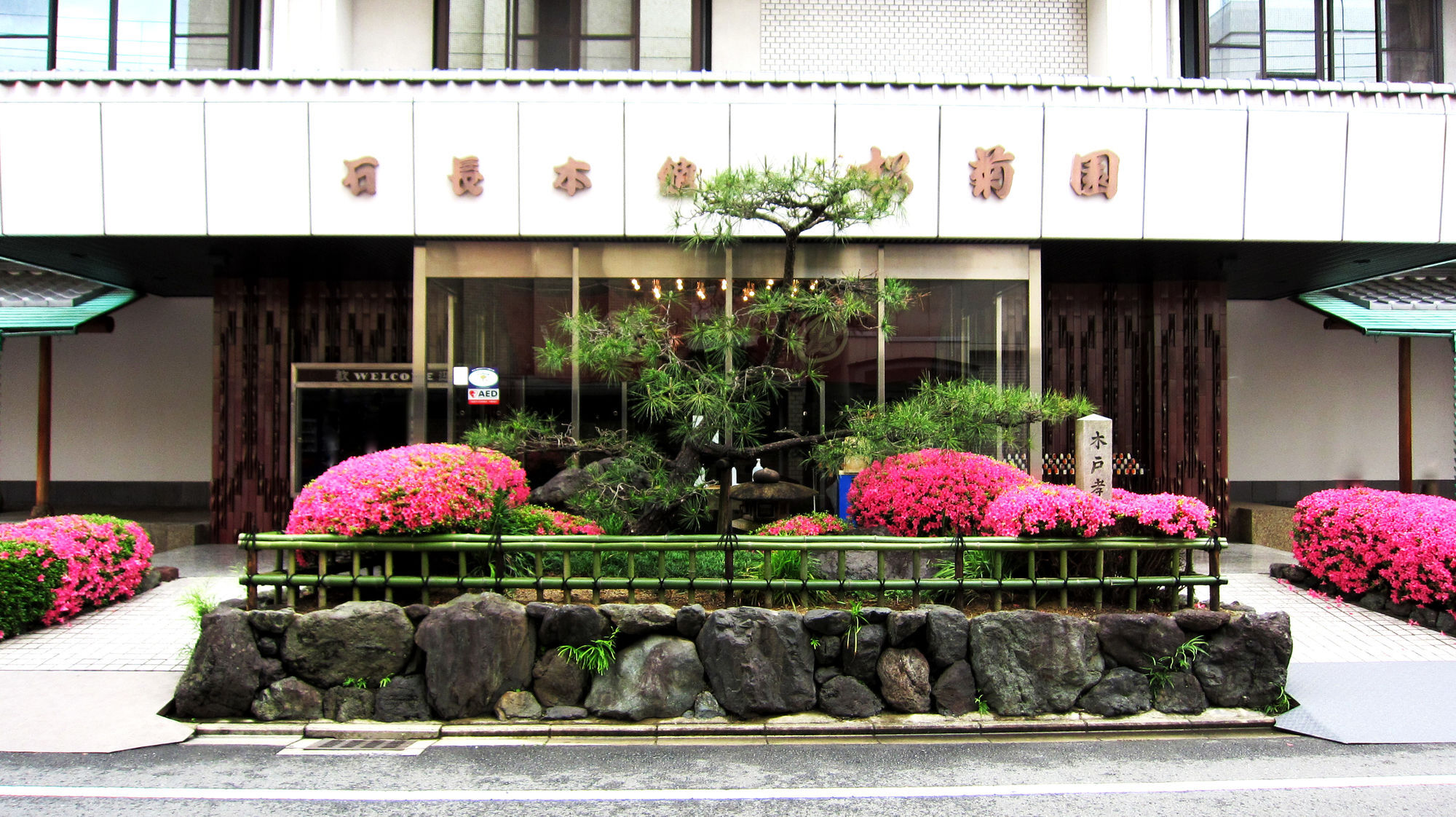 Ishicho Quioto Exterior foto